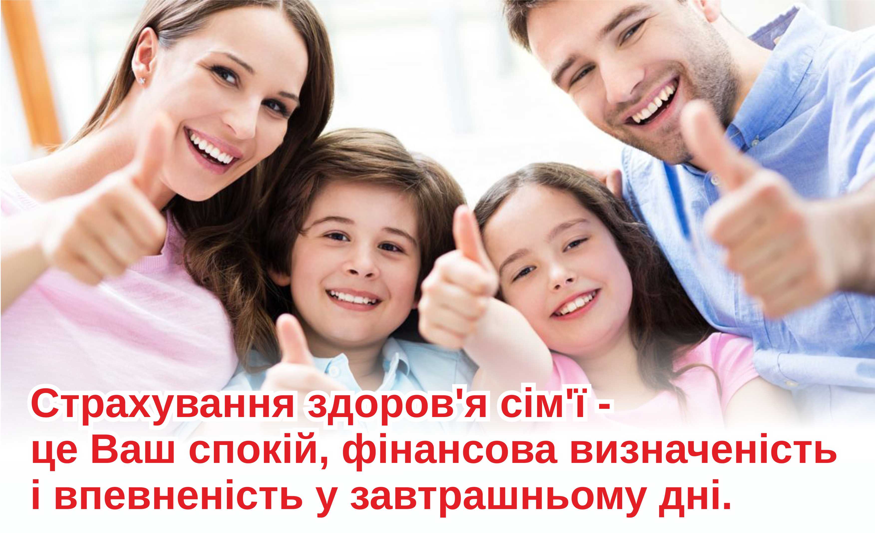 здоров’є родини