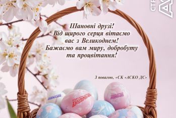 Христос Воскрес