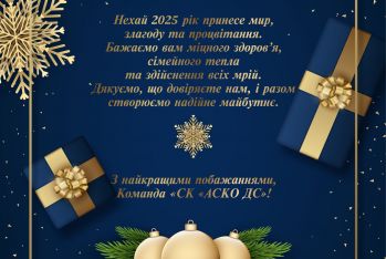 З Різдвяно Новорічними святами